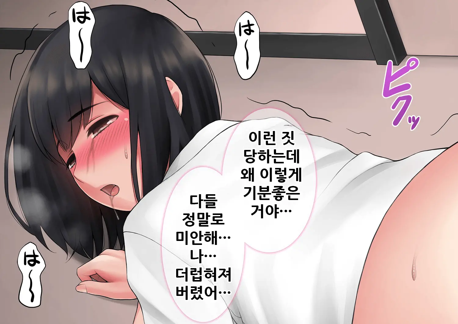 "Kimi, Naka Ni Dasarechatta No?" Ninshin Kensayaku O Manbiki Shita Kanojo No Matsuro